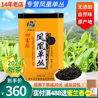 健韵阁 Шайю чай Phoenix Shan Cong Tea Wuyu Tea Lushu также известен как каваль Rich Huangzhi Xiang 250g