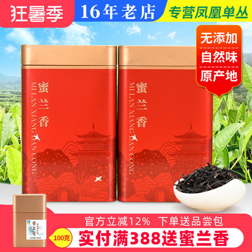 凤凰单枞茶 凤凰单枞茶【蜜兰香】浓香春茶 凤凰单丛茶 乌龙茶 - 封面