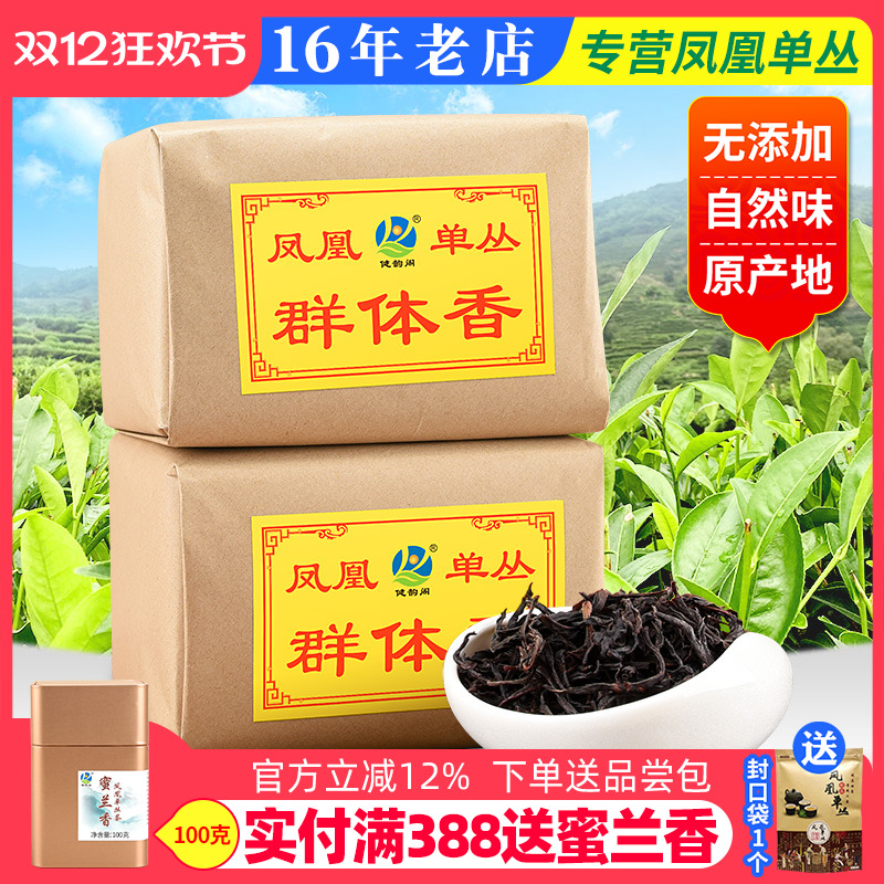 群体浓香型传统纸包500g单枞茶