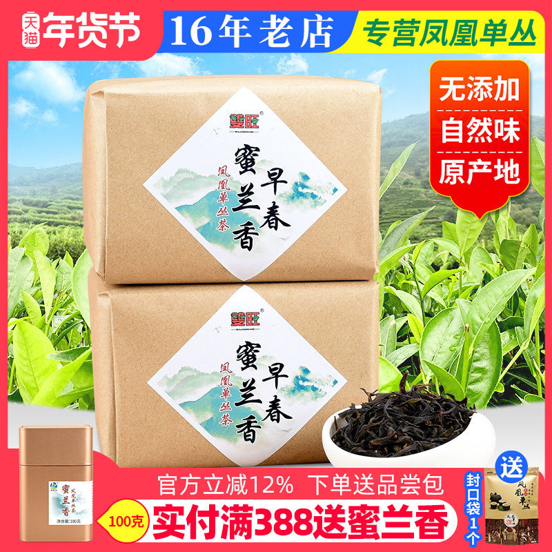 双旺 2025年早春茶 凤凰单枞茶 潮州凤凰单丛茶蜜兰香浓香型500g,茶,凤凰单丛,淘宝优惠券,粉丝福利购,淘宝优惠卷