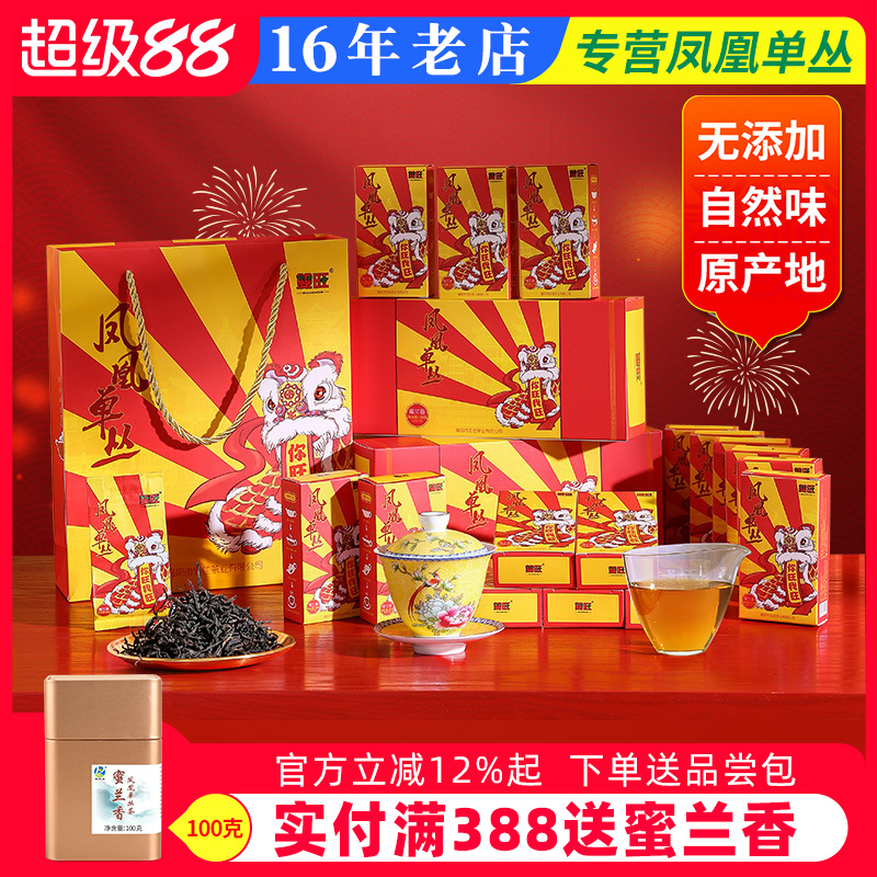 新茶双旺蜜兰香潮州凤凰单丛茶