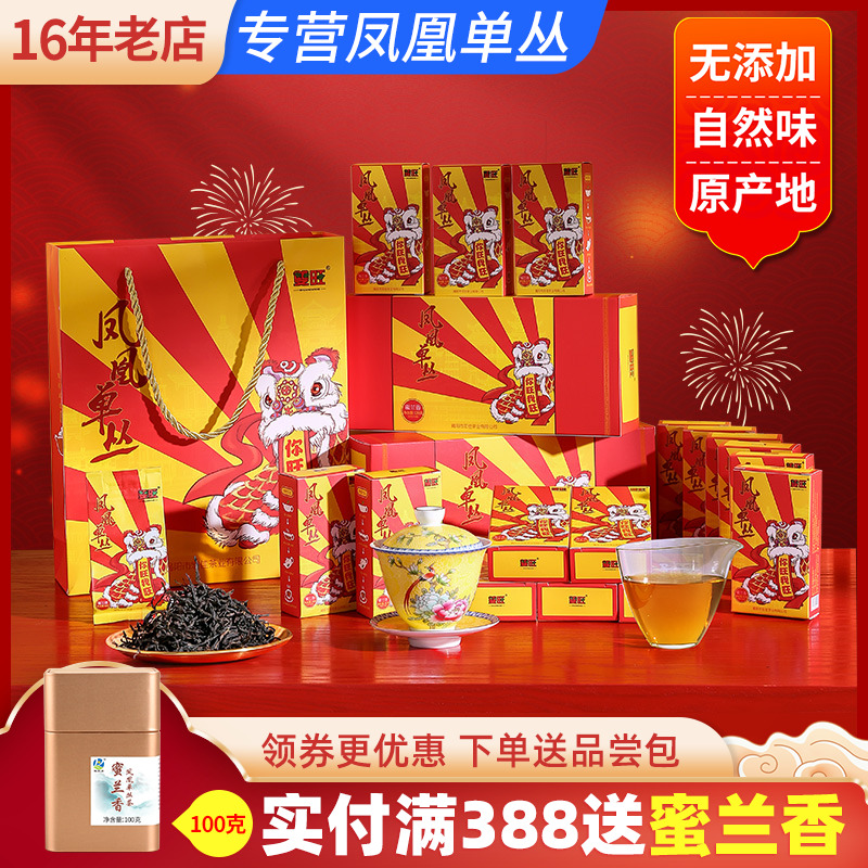 新茶双旺蜜兰香潮州凤凰单丛茶