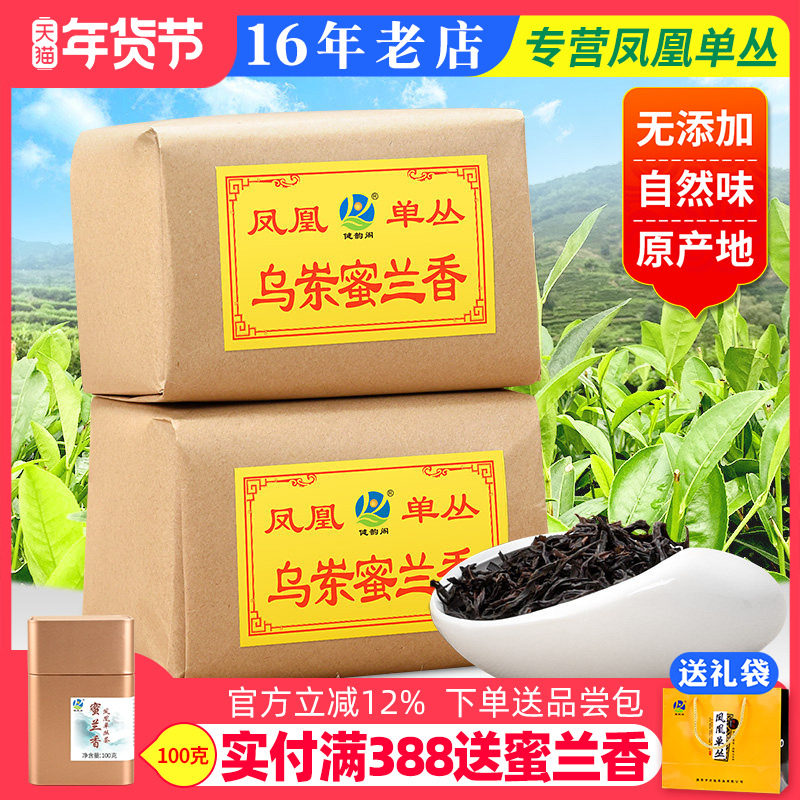 【乌岽蜜兰香】凤凰单枞茶 传统纸包 凤凰单丛茶 500g浓香乌龙茶,茶,凤凰单丛,淘宝优惠券,粉丝福利购,淘宝优惠卷