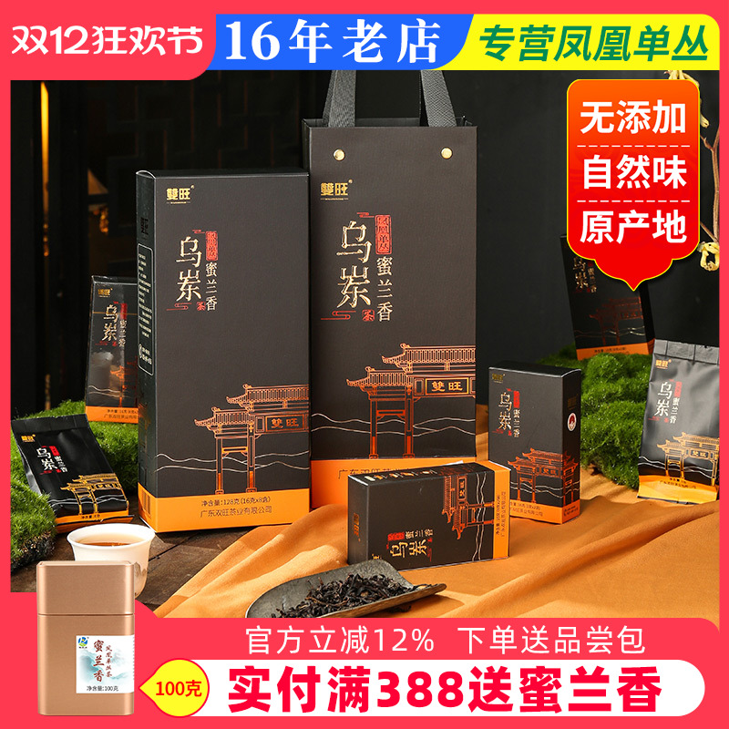 双旺乌岽蜜兰香高山蜜韵