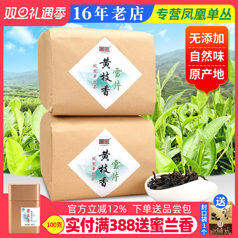 双旺雪片黄枝香纸包装500g