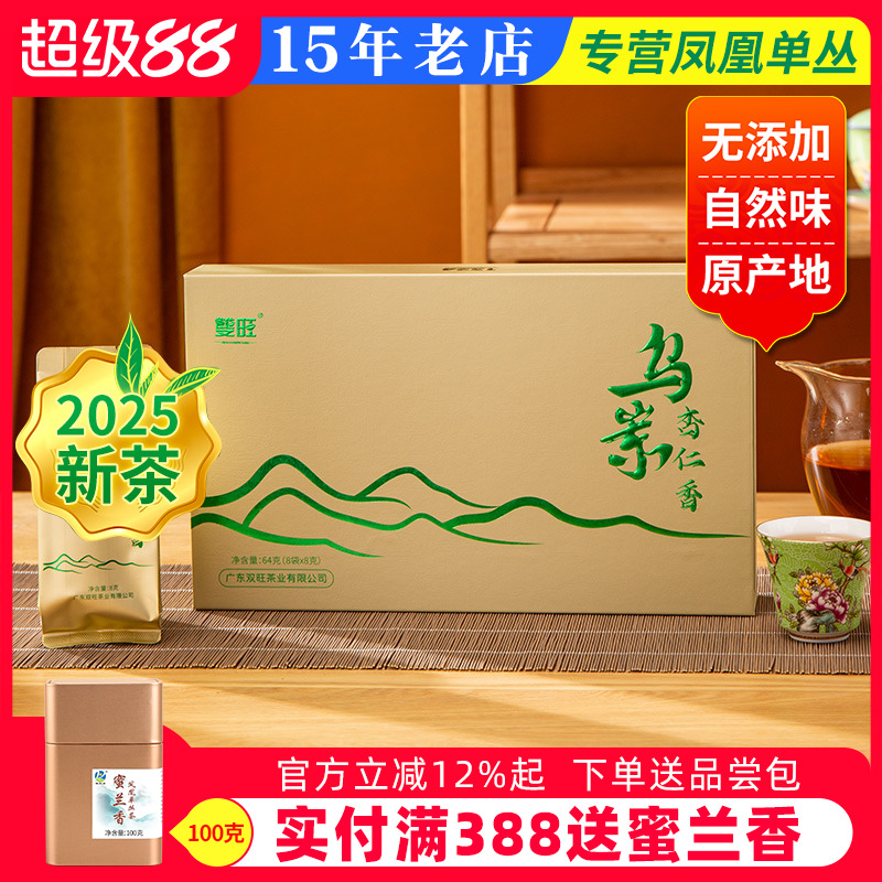 双旺乌岽杏仁香高山韵香型