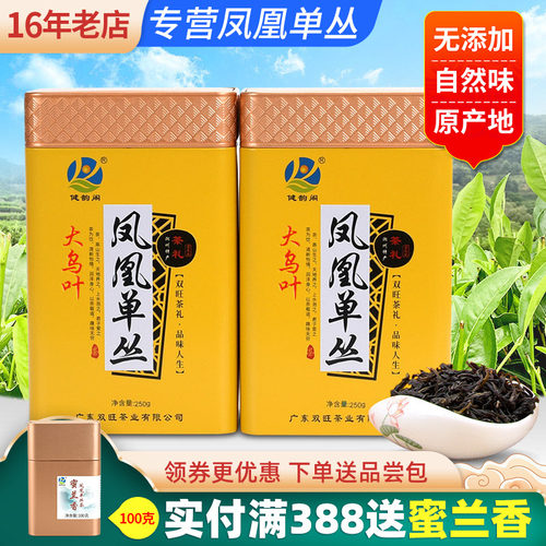 新茶凤凰单枞茶春茶兰花香凤凰单丛大乌叶清香型单从茶500g - 封面