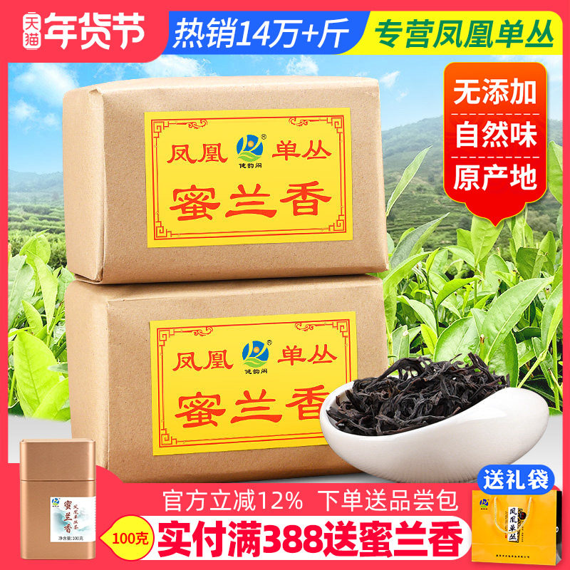 健韵阁 浓香春茶凤凰单枞茶蜜兰香凤凰单丛茶 潮州单从茶500g纸包,茶,凤凰单丛,淘宝优惠券,粉丝福利购,淘宝优惠卷