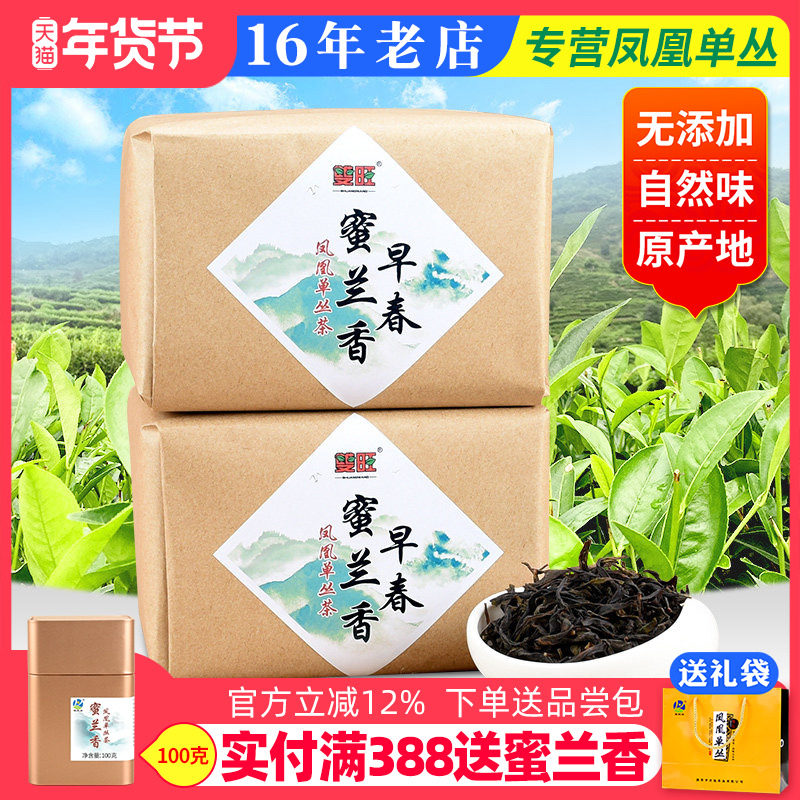 双旺 2025年早春茶 凤凰单枞茶 潮州凤凰单丛茶蜜兰香浓香型500g,茶,凤凰单丛,淘宝优惠券,粉丝福利购,淘宝优惠卷