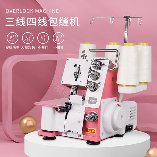 威克小型锁边机三线四线机