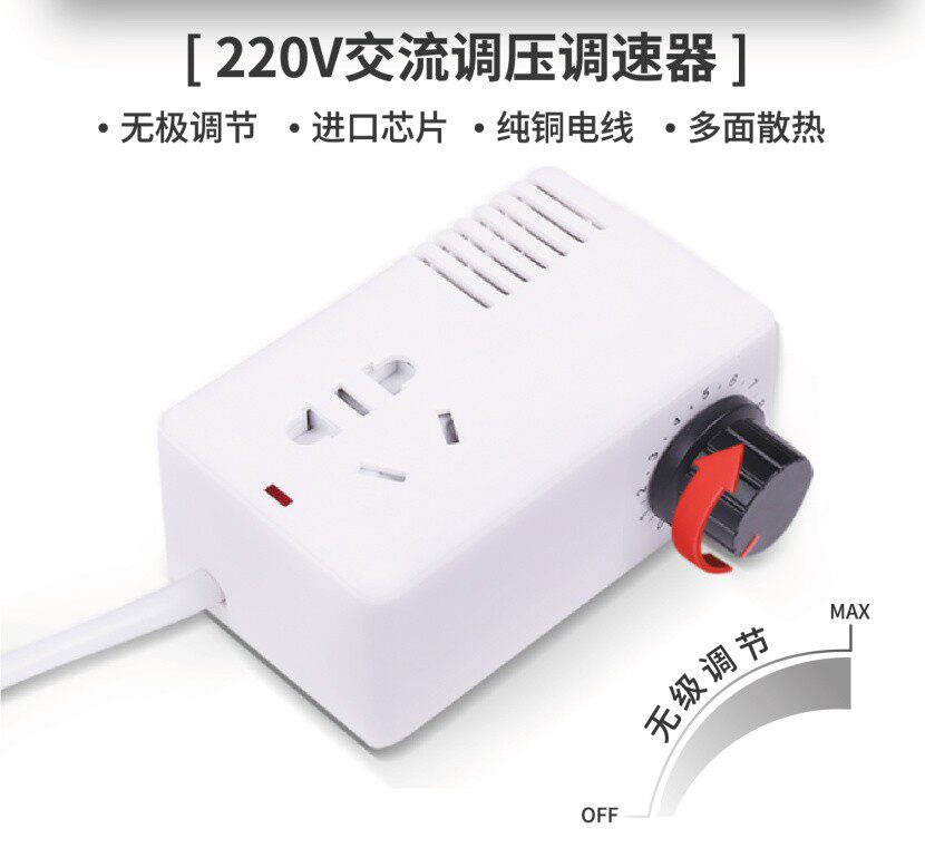 缝纫机调速器