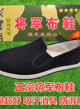 老北京千层底司机开车休闲黑色中老年防滑劳保工作透气老布鞋男款