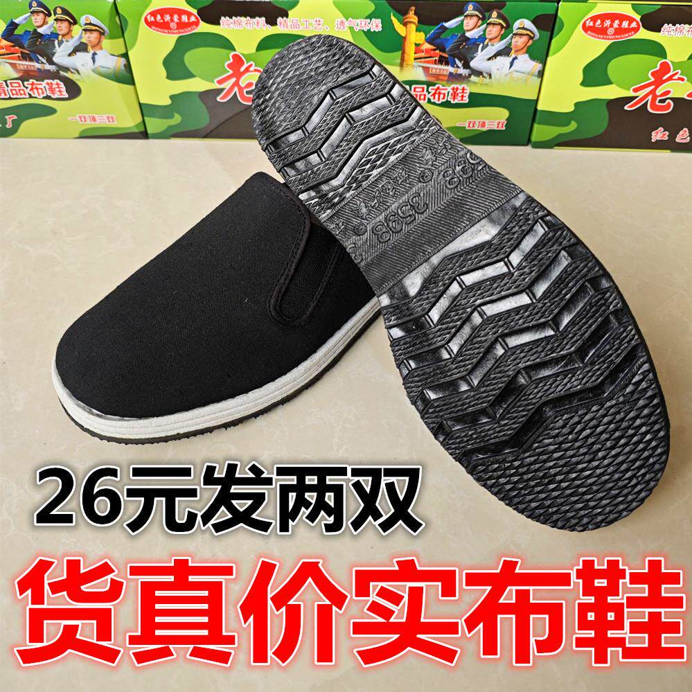老北京千层底中老年司机开车工作松紧口老八路军板鞋工地休闲军单