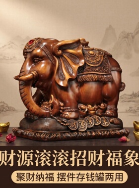 树脂工艺品大象存钱罐摆件装饰品