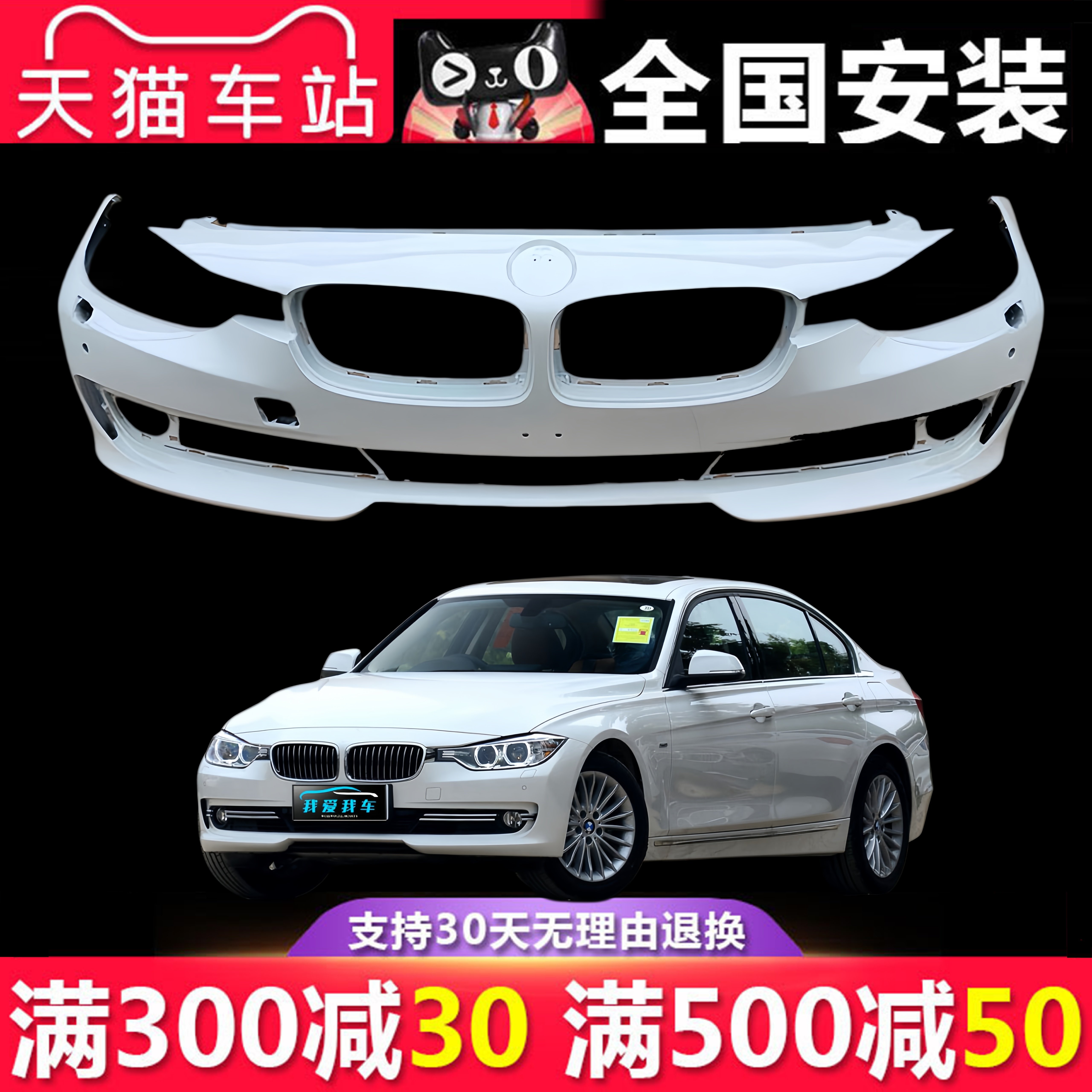 【立飒】适用于宝马3系F35 316Li 320Li 328Li 328LiX 前后保险杠