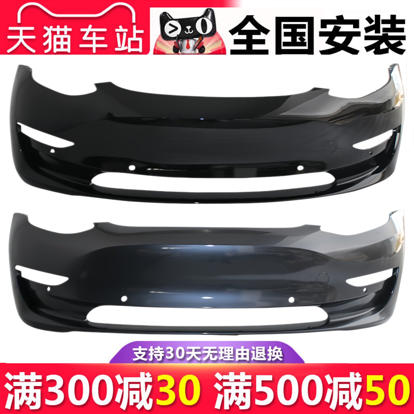 【立飒】适用于特斯拉Model3 Model Y焕新3前保险杠前后保险杠