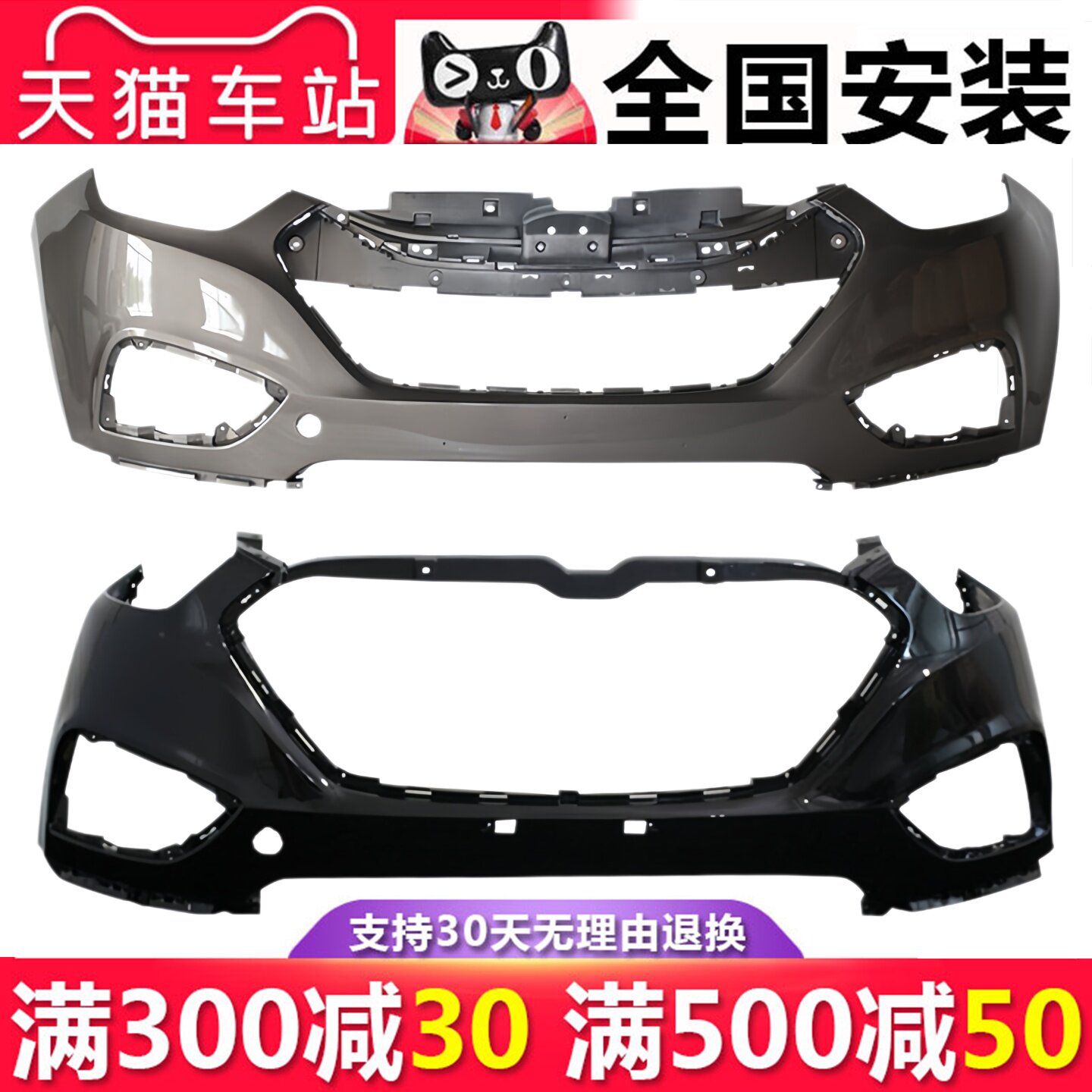 适用于北京现代ix35前保险杠10-12 13-17 18 21款ix35前后杠护杠