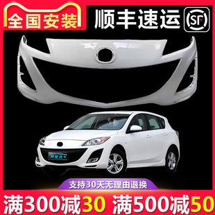 【立飒】适用于马自达3星骋前保险杠前包围前护杠中网下格栅雾灯