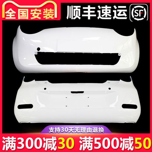 适用于糯玉米前保险杠