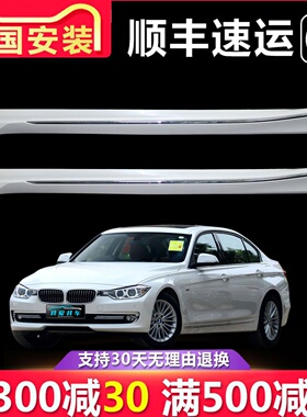【立飒】适用于宝马3系F35 316Li 320Li 328Li 328LiX 侧下裙边梁