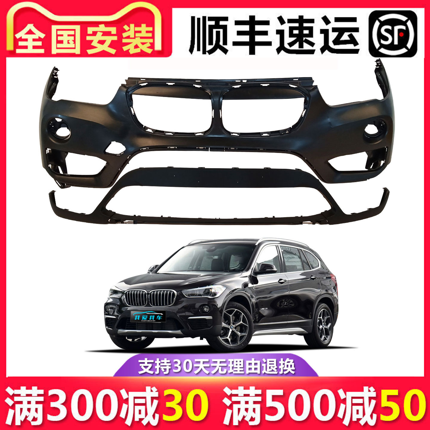 【立飒】适用于宝马X1 F49前保险杠后保险杠前后包围导流板下唇