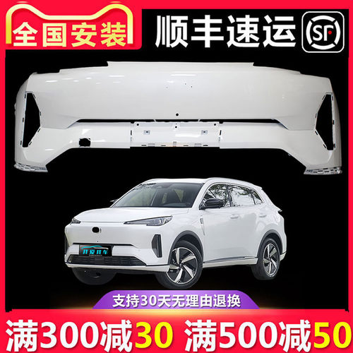 【立飒】适用于长安启源Q05前保险杠前包围前杠本体下护板导流板