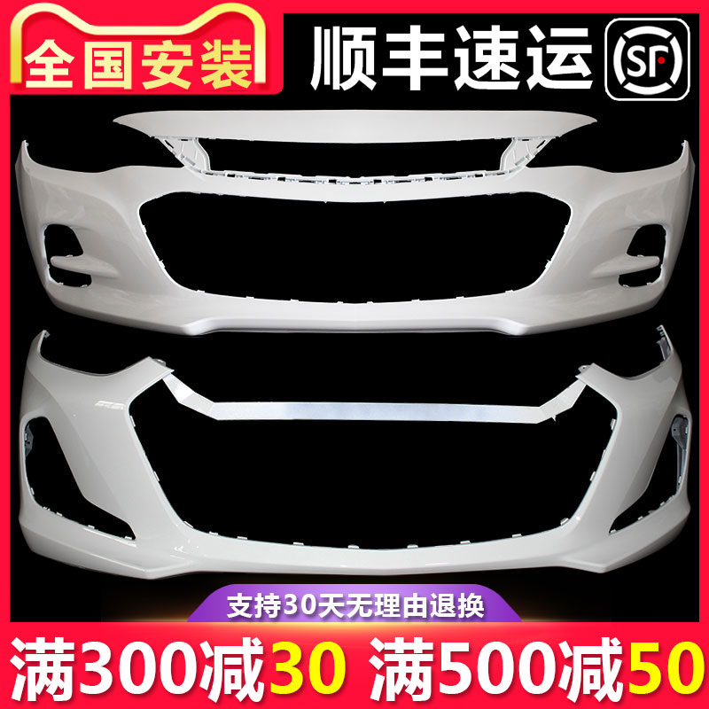 適用于科沃茲前保險杠