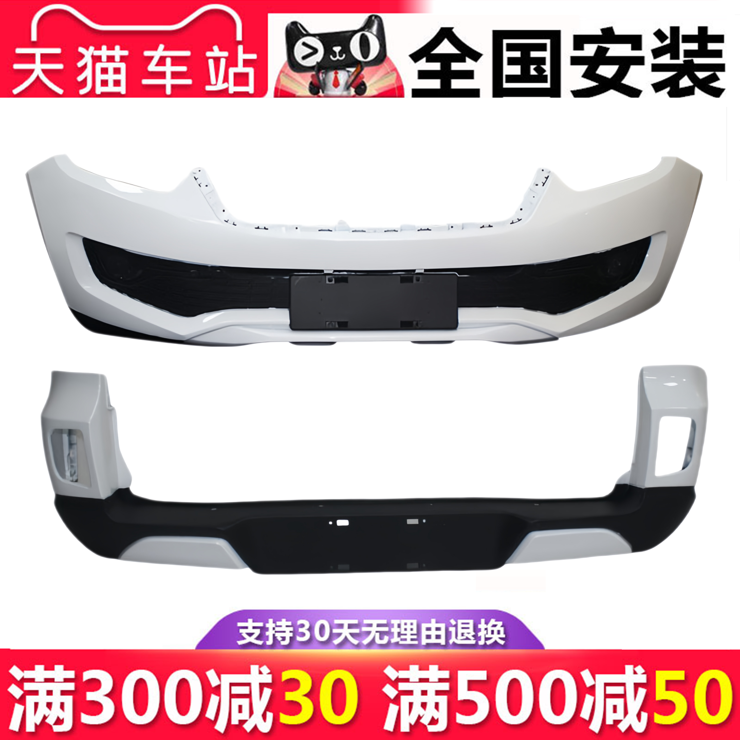 凯翼E3C3X3V3前保险杠