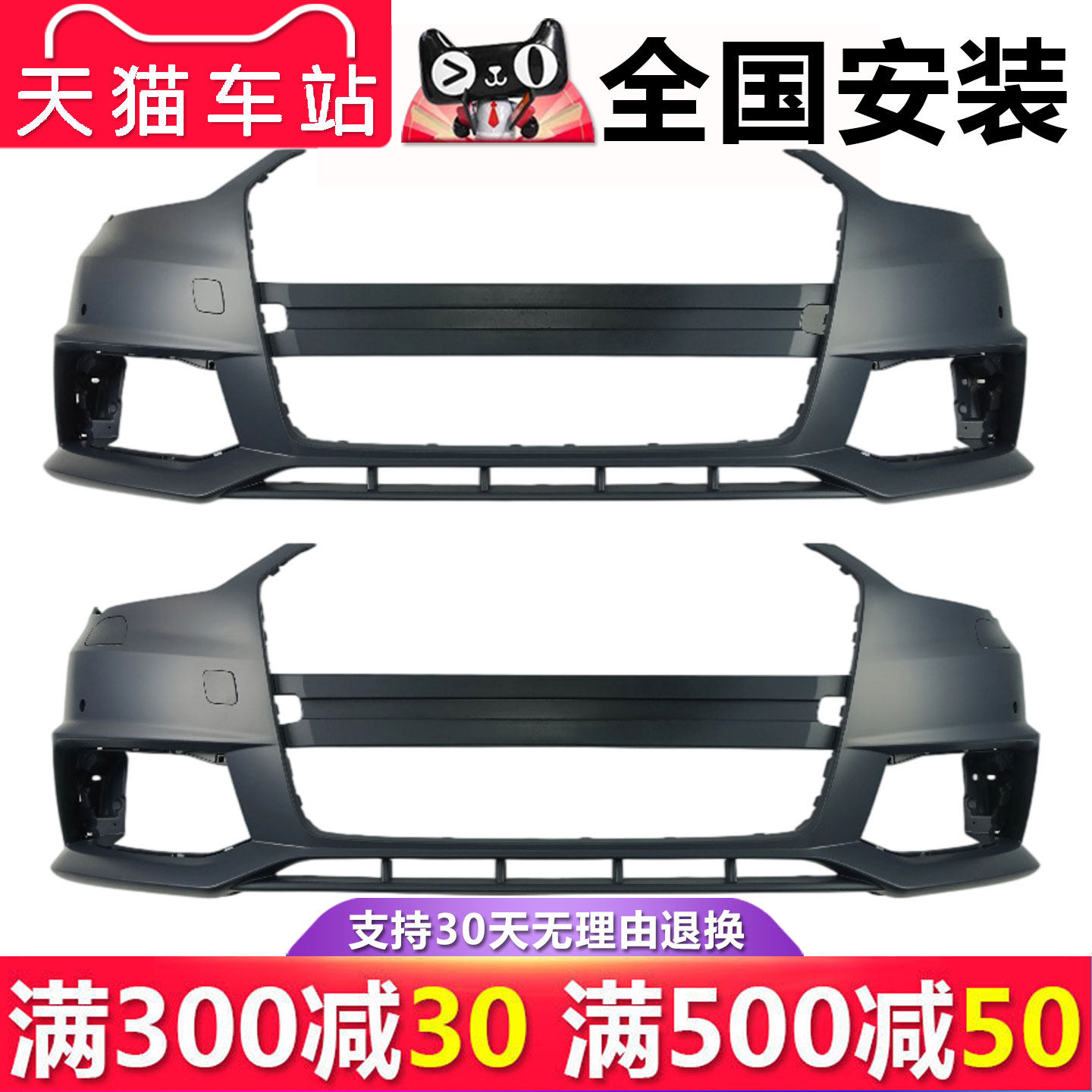 【立飒】适用于奥迪A1 S1前后保险杠包围导流板下唇下护板包角