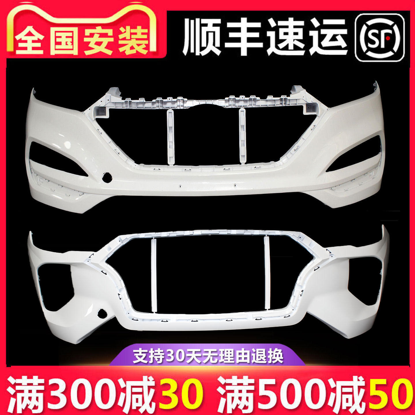 【立飒】适用于北京现代15 19 20 21款途胜前保险杠后保险杠包围