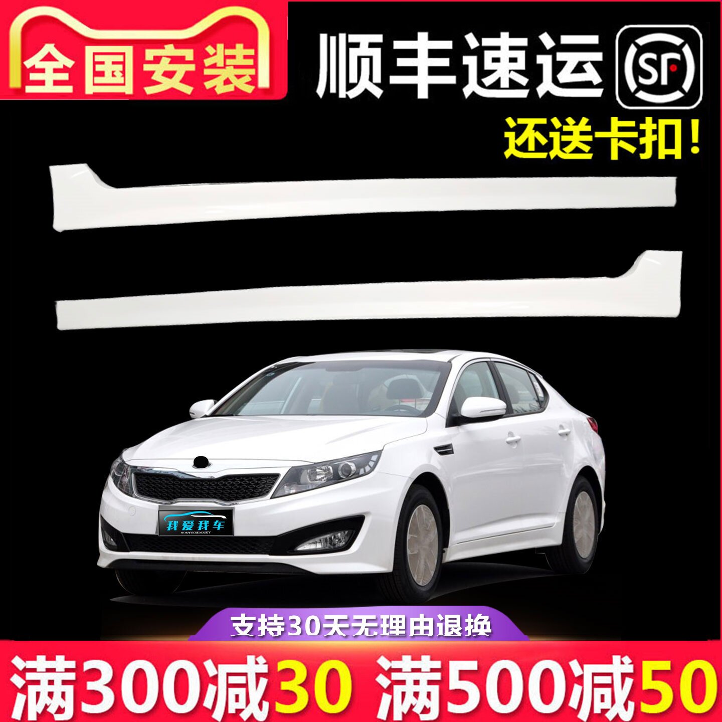 【立飒】适用于起亚K5下边梁侧下裙底大边下裙边新老款起亚K5侧裙