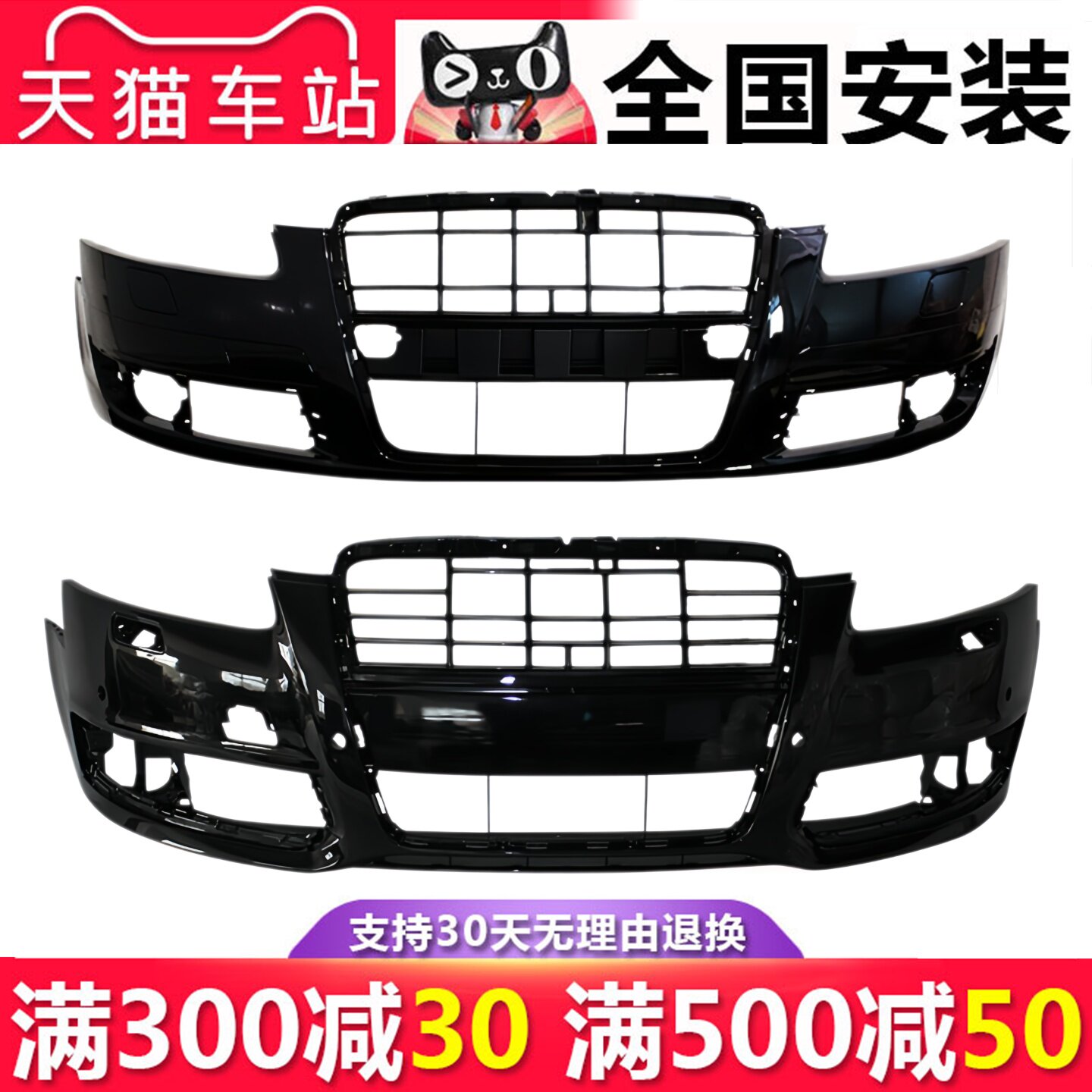 适用A6LC6前保险杠包围