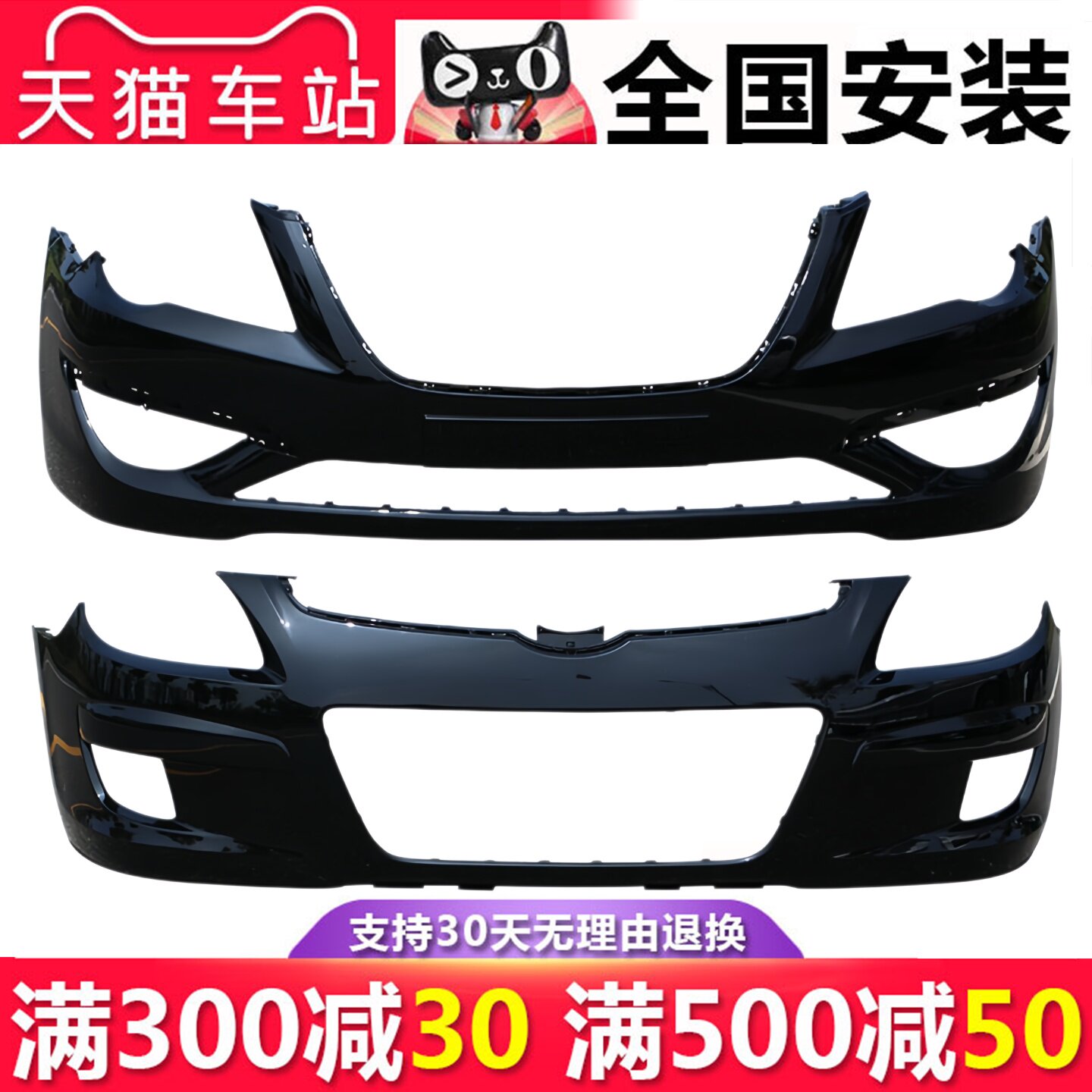 适用于北京名驭前保险杠