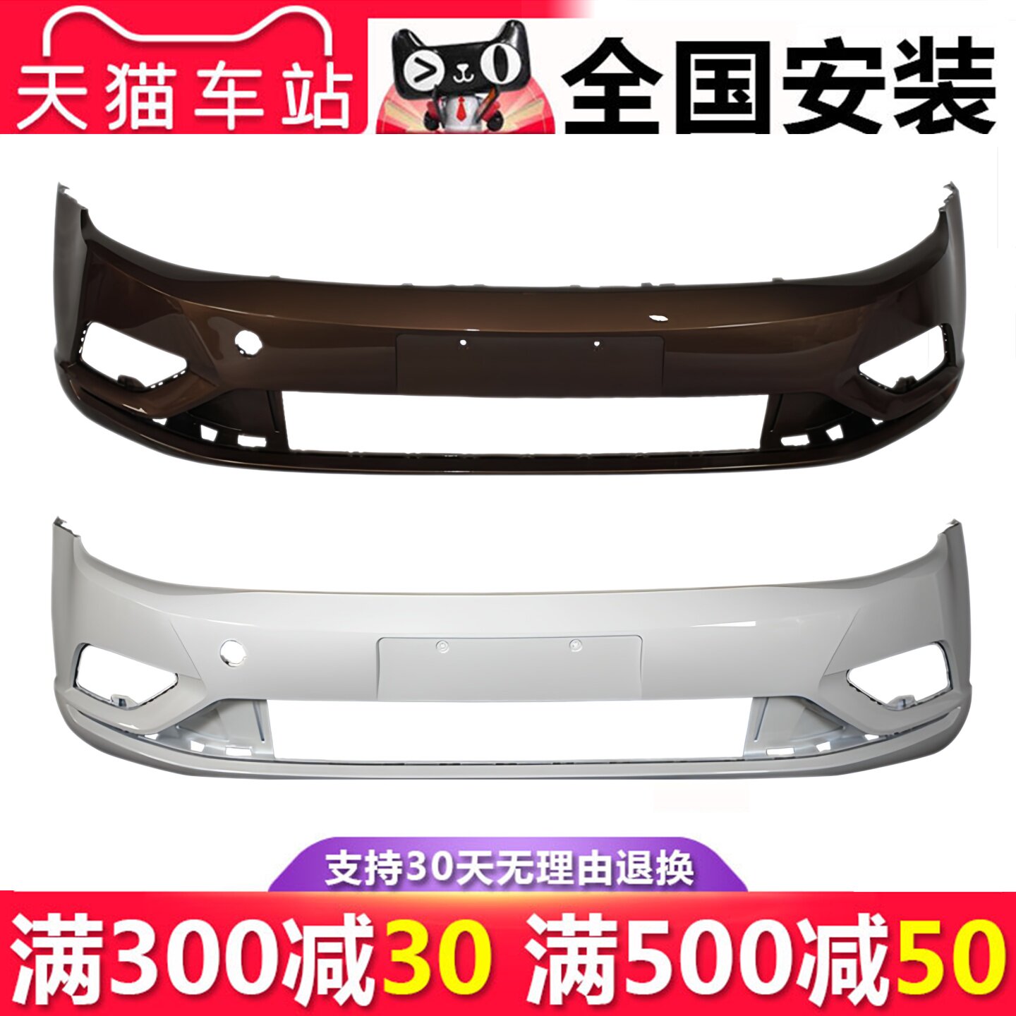 【立飒】适用于大众凌渡前保险杠15 16 18 19 20 21款凌度前后杠