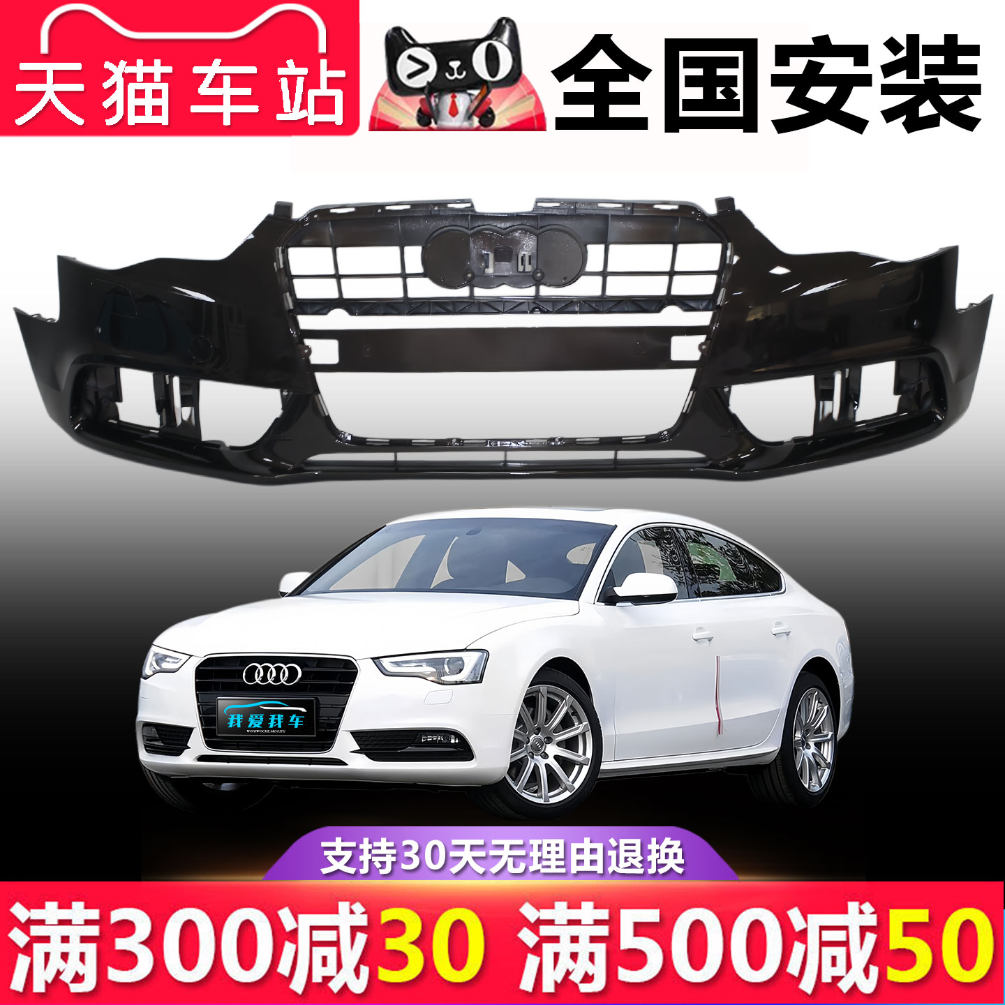【立飒】适用于奥迪进口国产A5运动两门四门前后保险杠包围护杠