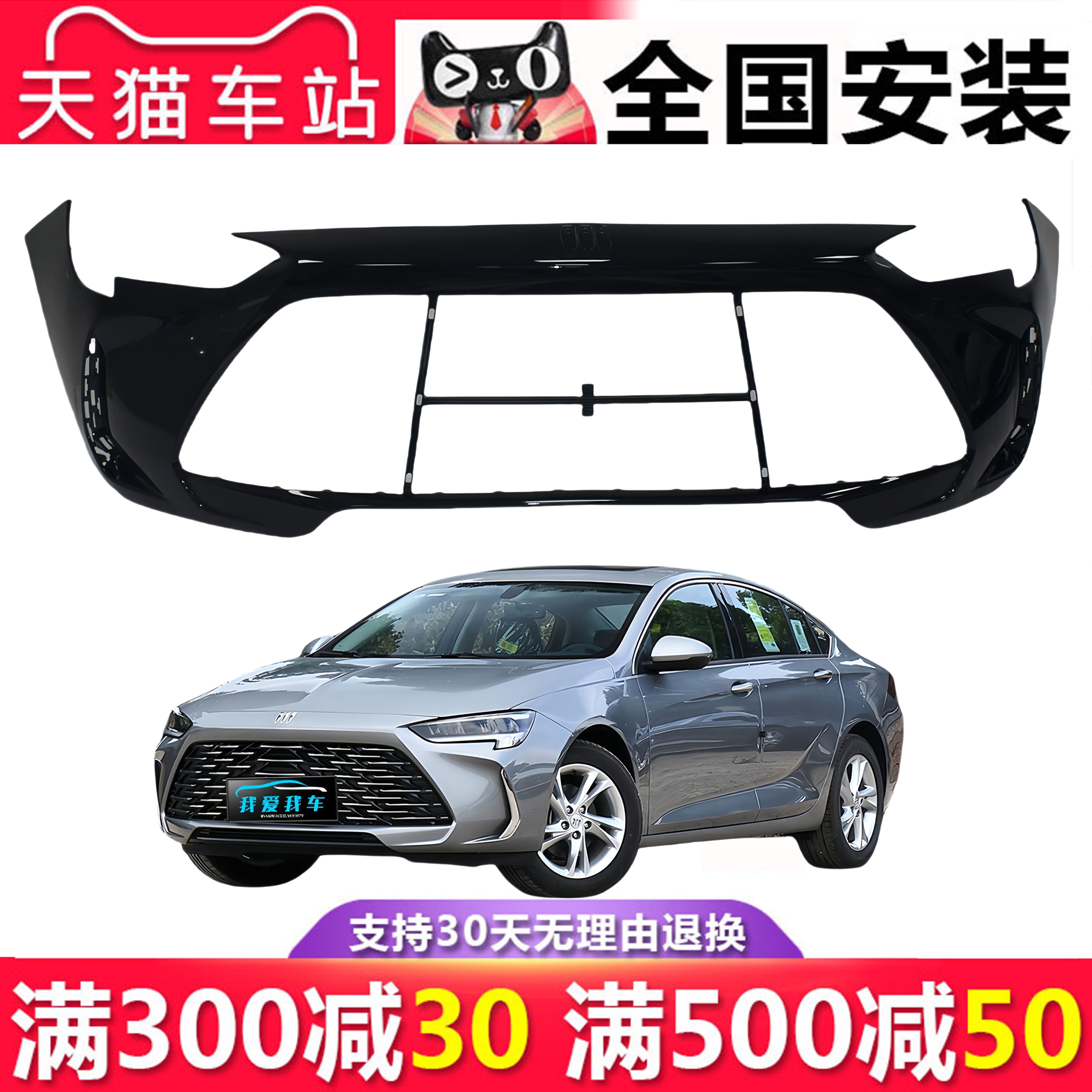 【立飒】适用别克23 24 25款君威前保险杠后保险杠新君威前后包围