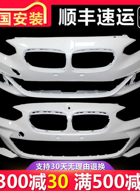 【立飒】适用宝马1系118i 120i 125i F52前保险杠时尚版M版保险杠