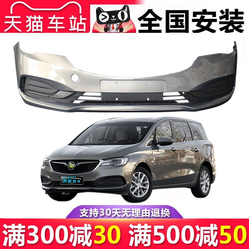 适用于GL6前保险杠包围