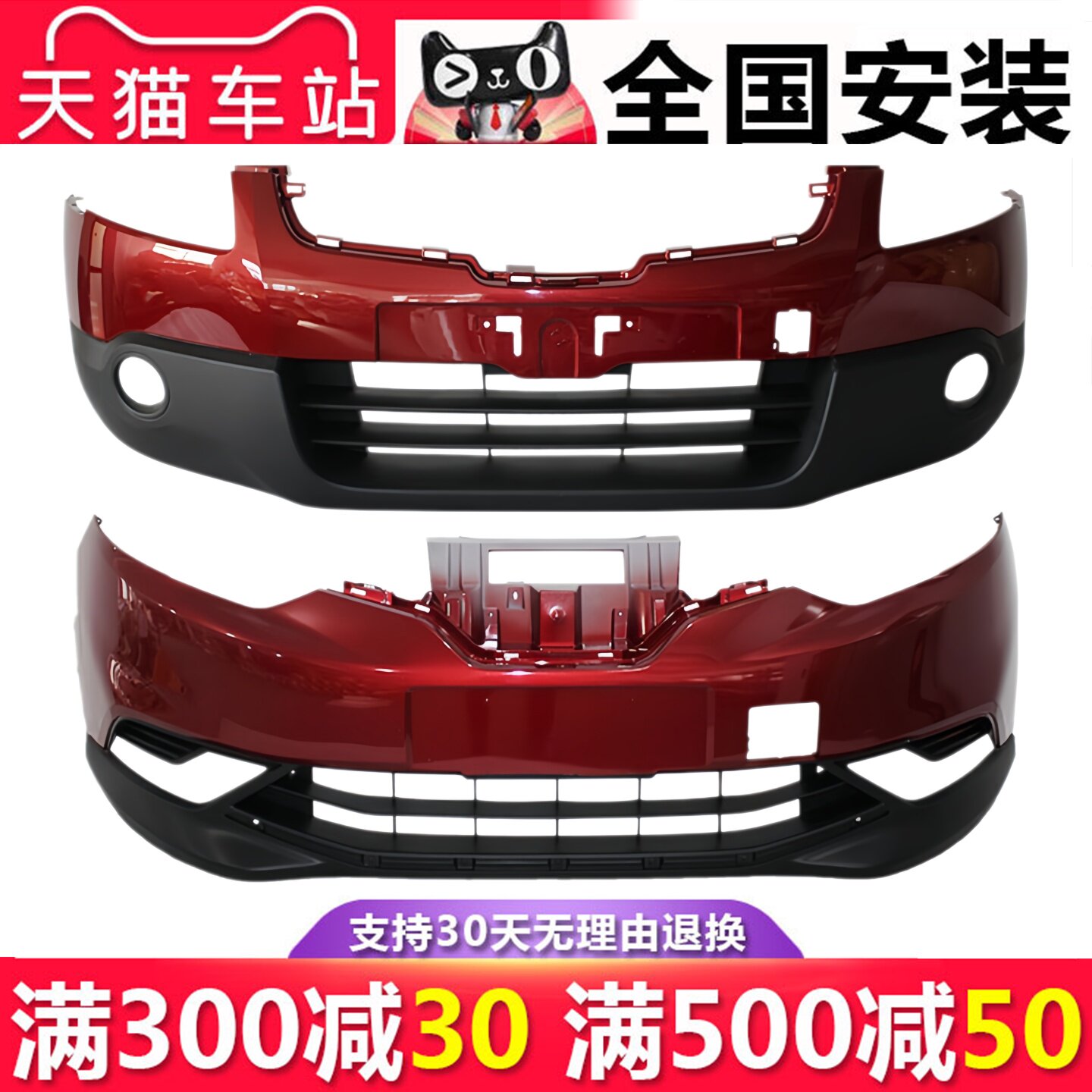 适用于尼桑逍客前保险杠后保险杠08-15 16-18 19-22款前后杠包围