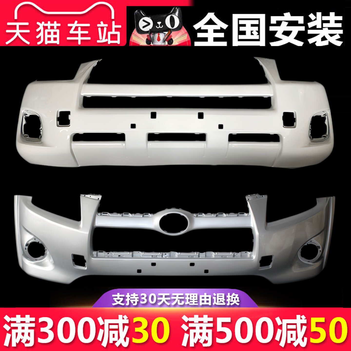 【立飒】适用于荣放RAV4前保险杠09 12 14 16 20 21 22款前后杠皮