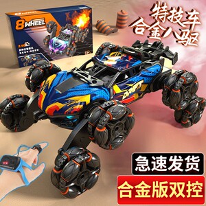 手势感应变形遥控汽车超大号合金八轮特技越野车赛车玩具男孩礼物