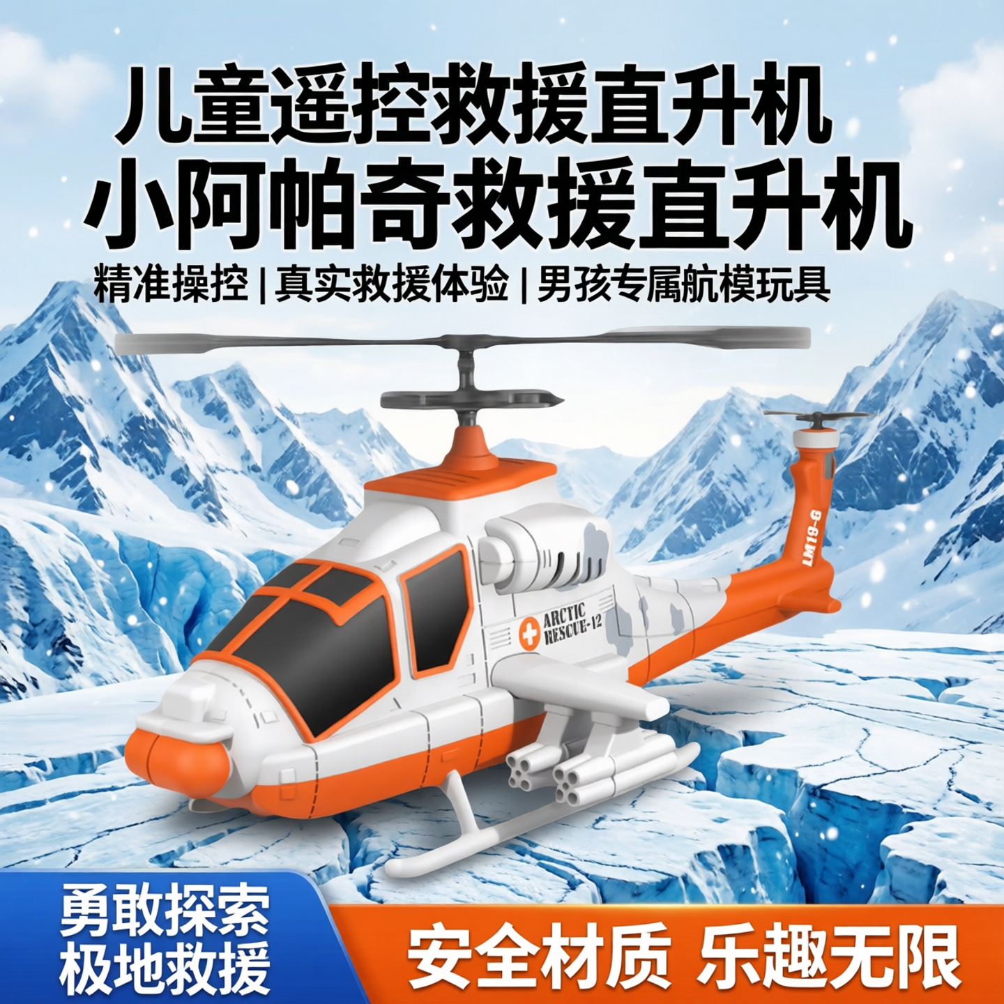 儿童遥控飞机小阿帕奇救援直升机支奴干运输机航摸玩具男孩无人机