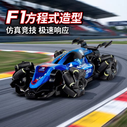 遥控车四驱特技漂移电动小车玩具