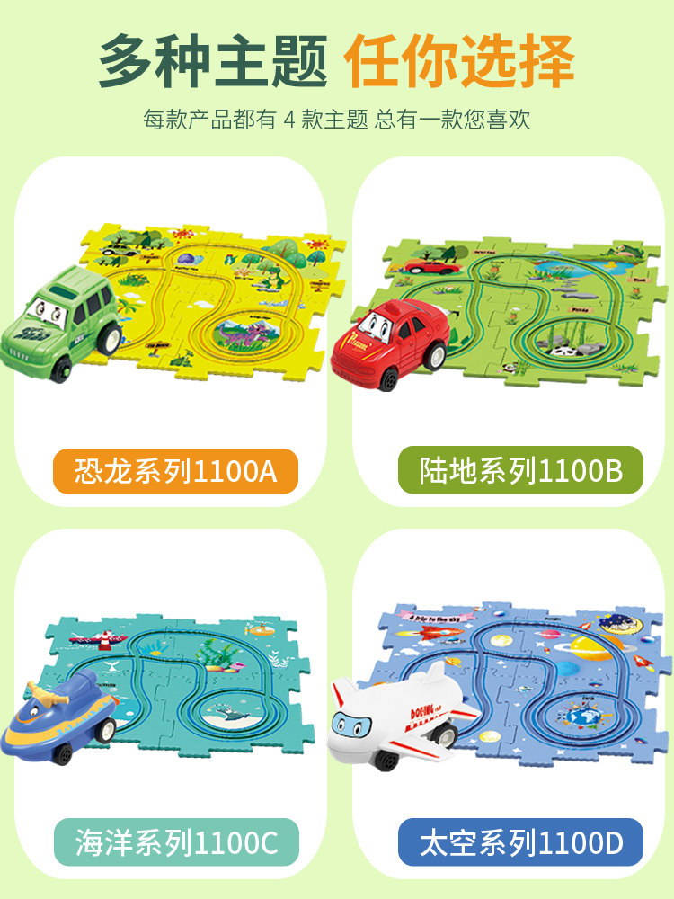 BABY PUZZLE TRACK CAR SMALL AIRPLANE DIY ASSEMBLY ELECTRIC CAR 2-YEAR-OLD MALE TREASURE FEMALE 3 ONE-AND-A-HALF-YEAR-OLD TOY