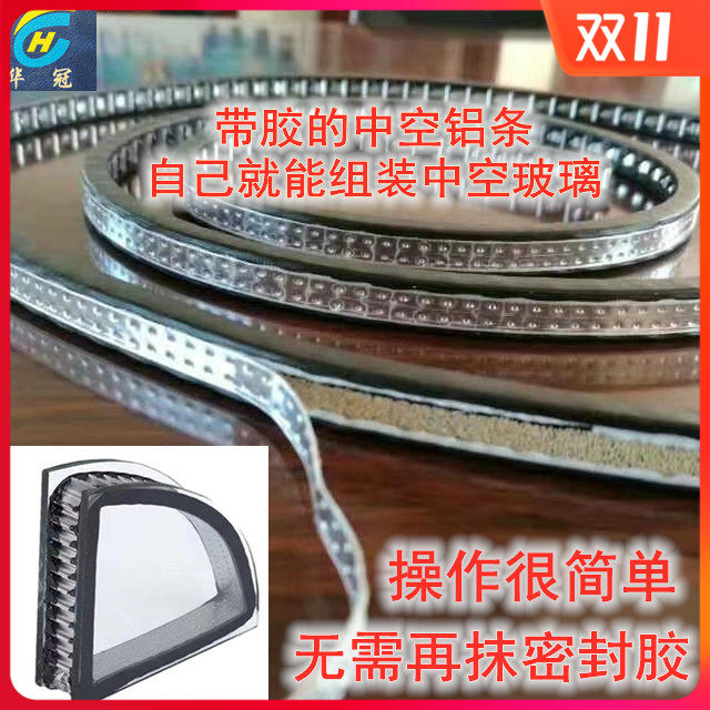 中空玻璃暖边条门窗密封条异型折弯丁基间隔条带胶铝条弯玻璃用