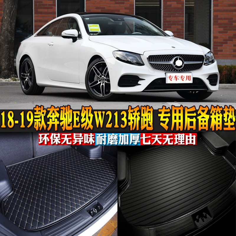 汽车用品内饰改装配件后备箱垫