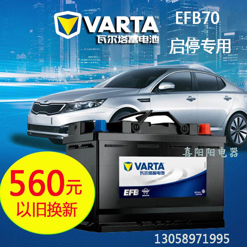 瓦尔塔凌渡启停电瓶探岳途观逍客