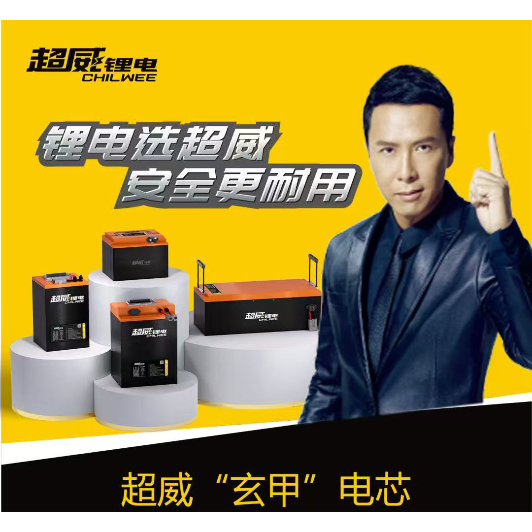 超威锂电池60V72V48V20A电动车电摩加装外卖快递三轮车20ah锂电瓶