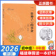 8年级学生初一初二年级寒假课外阅读书海峡文艺出版 2026年福建省寒假读一本好书7 事业 社 一粒种子