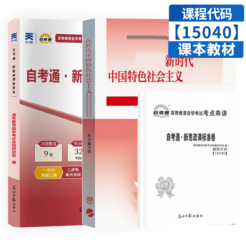 15040公共基础课模拟试题集(二)